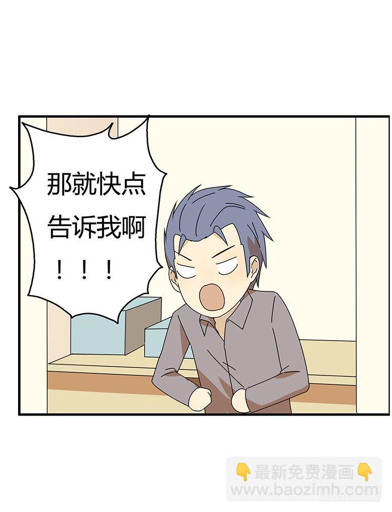 住在我隔壁的那家伙韩漫全集-第三季 24.复杂的感受无删减无遮挡章节图片 