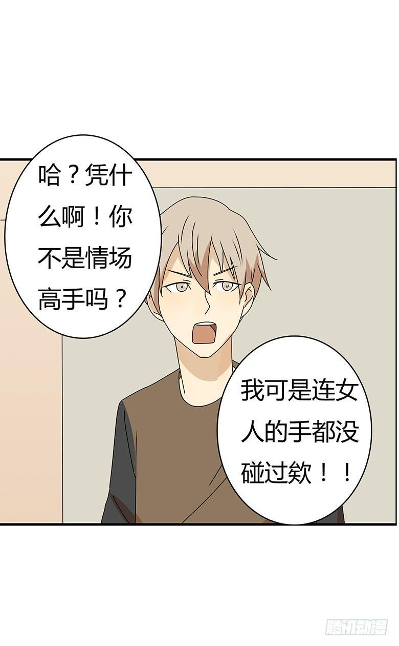 住在我隔壁的那家伙韩漫全集-第三季 24.复杂的感受无删减无遮挡章节图片 