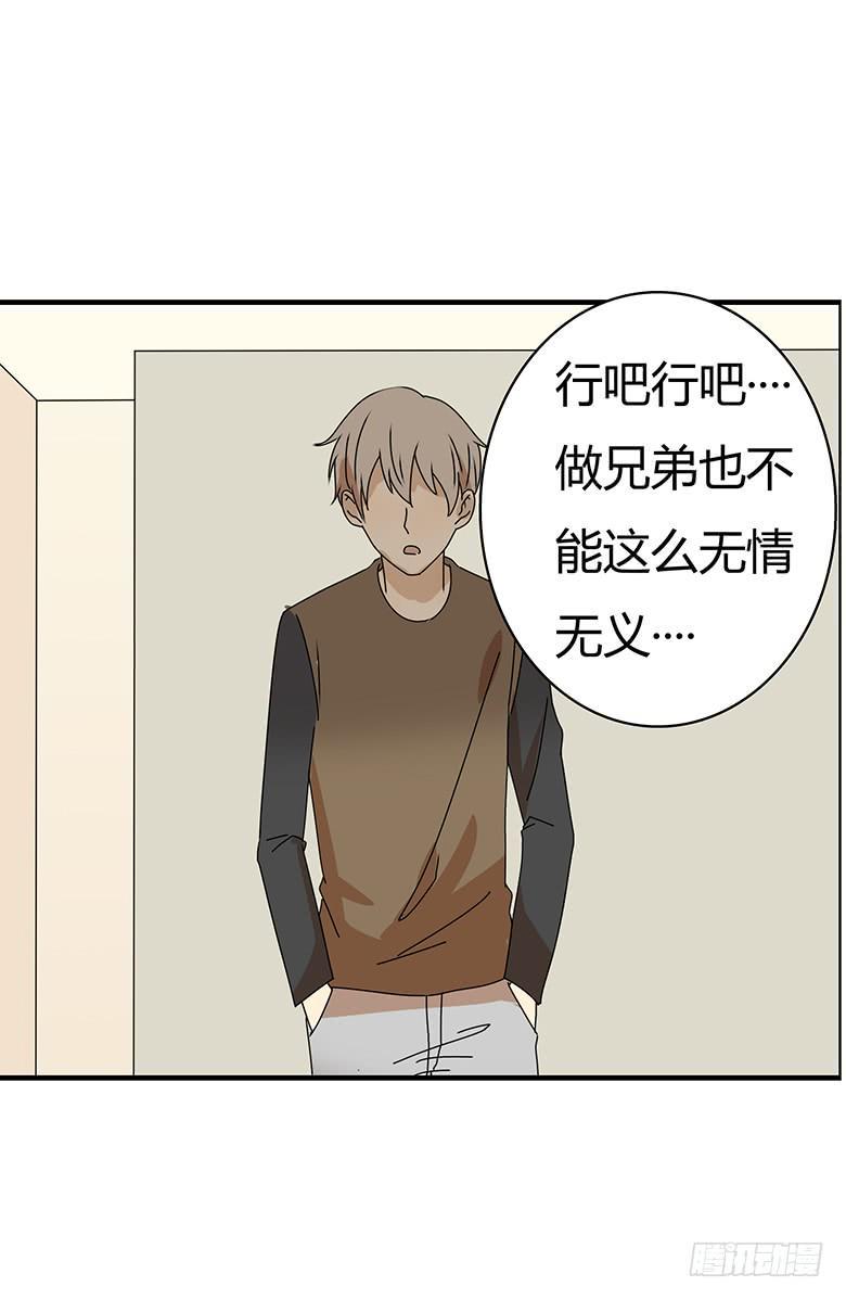 住在我隔壁的那家伙韩漫全集-第三季 24.复杂的感受无删减无遮挡章节图片 