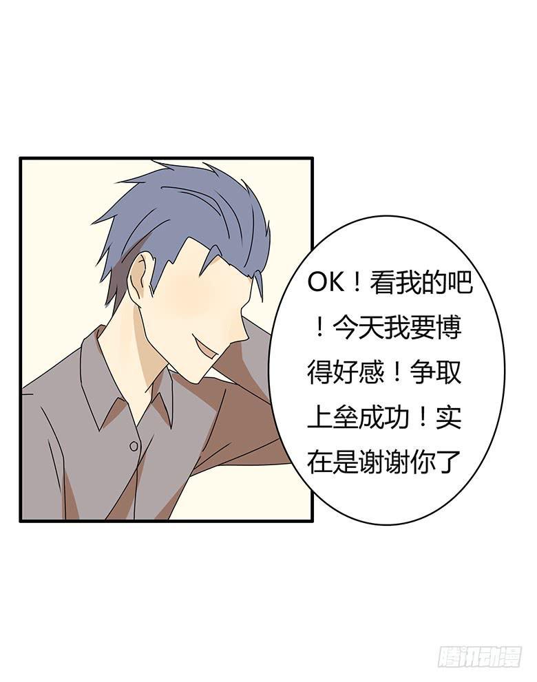 住在我隔壁的那家伙韩漫全集-第三季 24.复杂的感受无删减无遮挡章节图片 