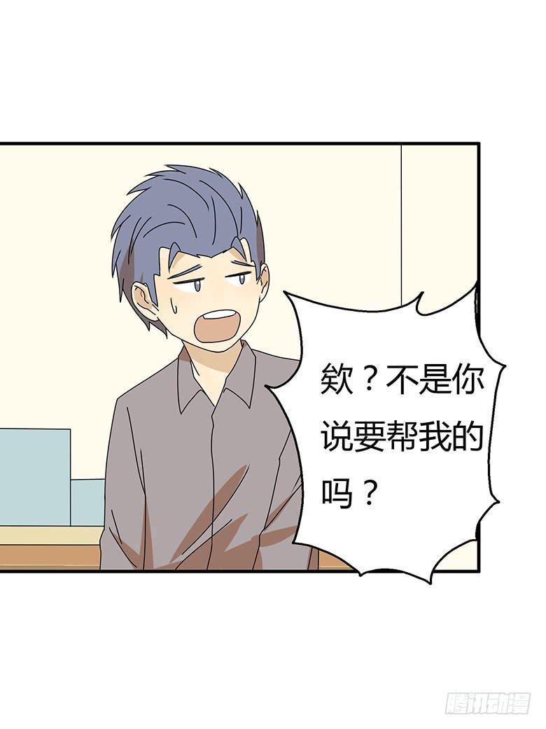住在我隔壁的那家伙韩漫全集-第三季 24.复杂的感受无删减无遮挡章节图片 