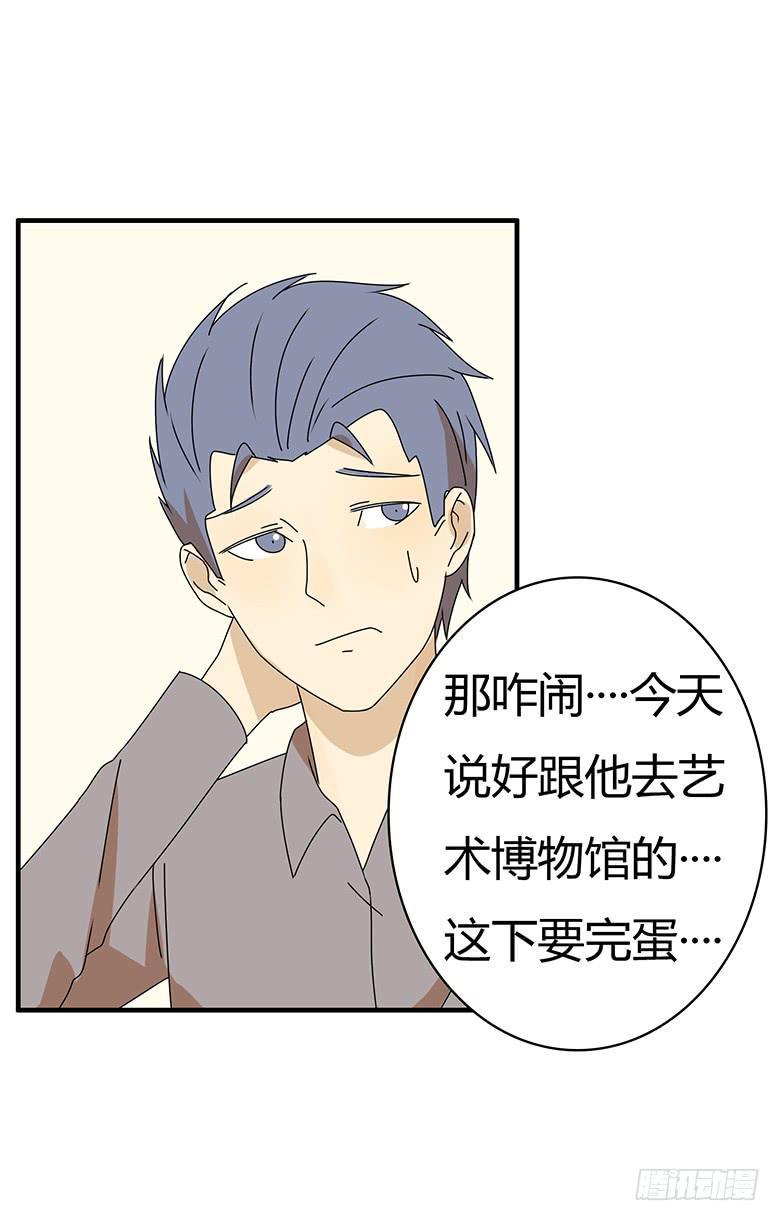 住在我隔壁的那家伙韩漫全集-第三季 24.复杂的感受无删减无遮挡章节图片 