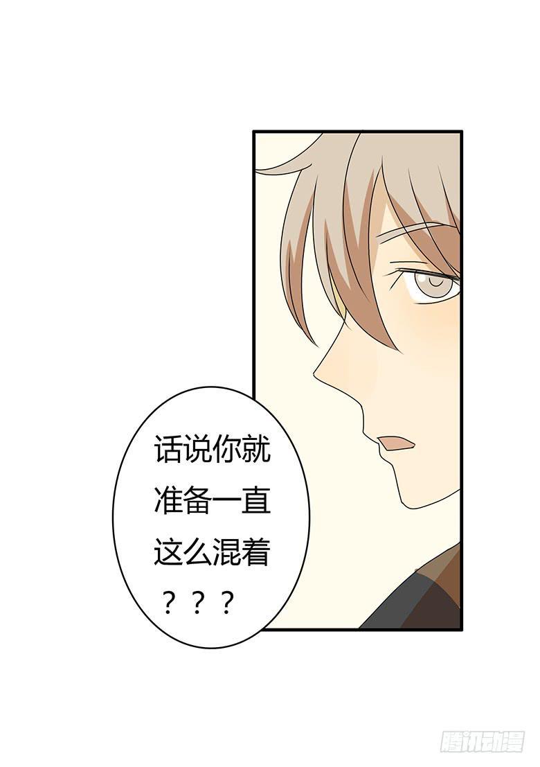 住在我隔壁的那家伙韩漫全集-第三季 25.你两感情真好无删减无遮挡章节图片 