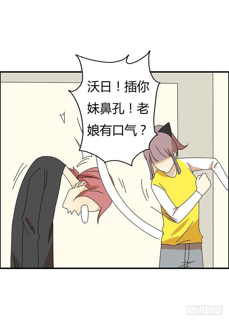 住在我隔壁的那家伙韩漫全集-第三季 25.你两感情真好无删减无遮挡章节图片 