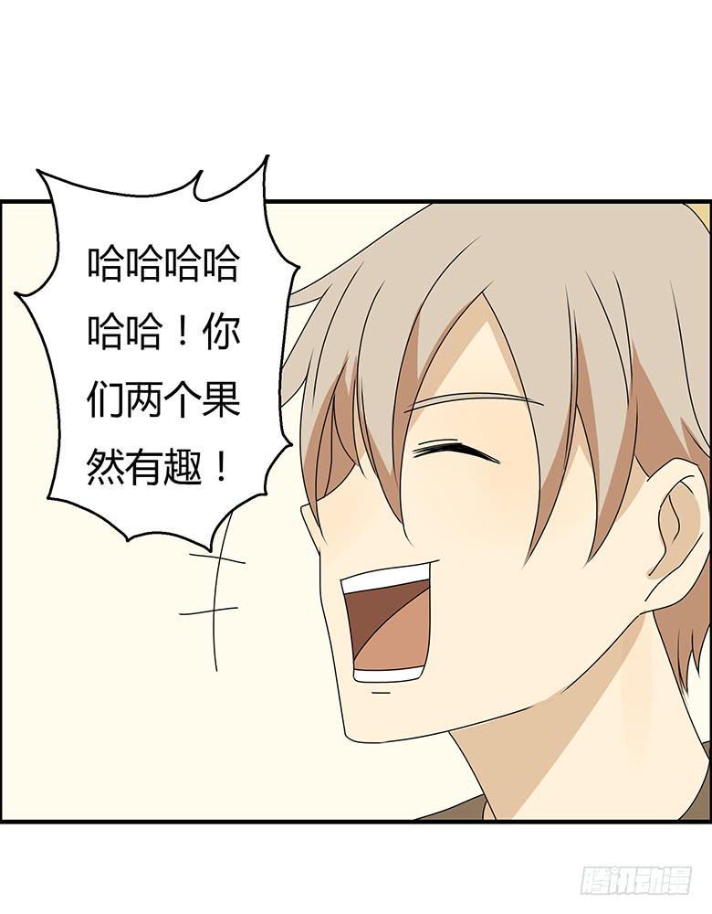 住在我隔壁的那家伙韩漫全集-第三季 25.你两感情真好无删减无遮挡章节图片 
