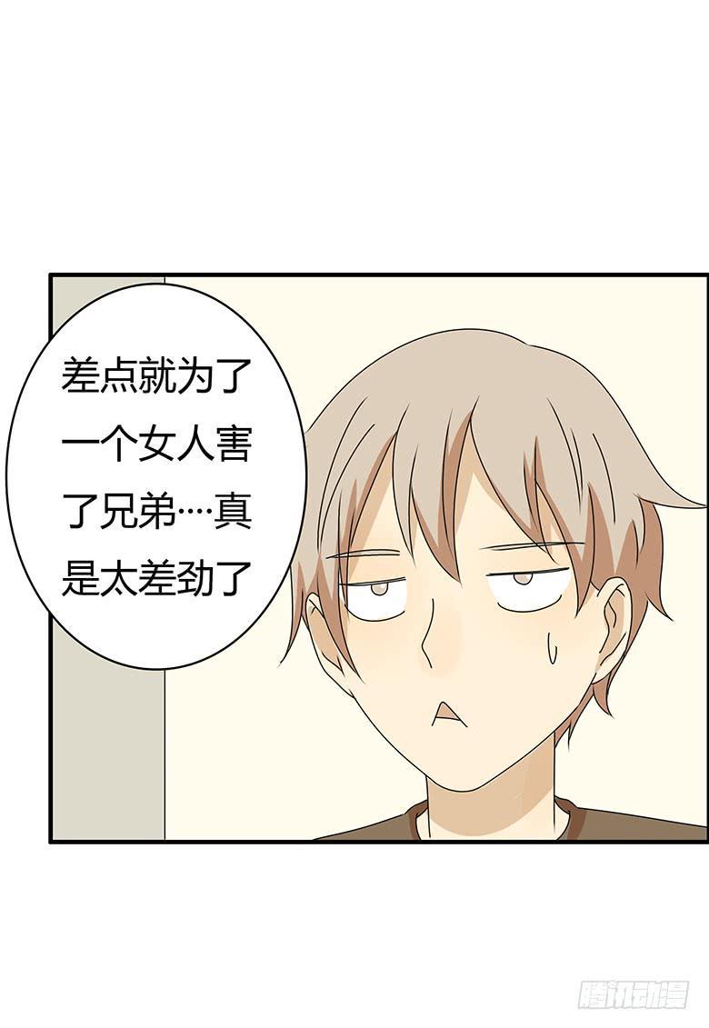 住在我隔壁的那家伙韩漫全集-第三季 25.你两感情真好无删减无遮挡章节图片 