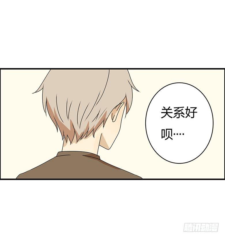 住在我隔壁的那家伙韩漫全集-第三季 25.你两感情真好无删减无遮挡章节图片 