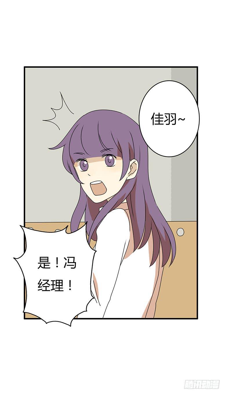 住在我隔壁的那家伙韩漫全集-第三季 26.上班的佳羽无删减无遮挡章节图片 