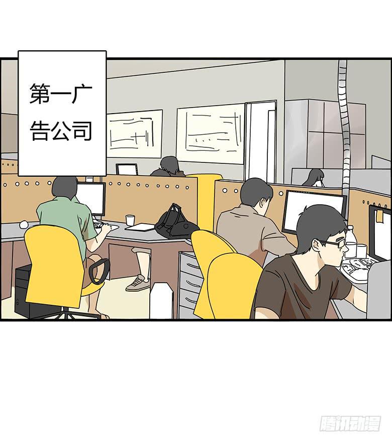 住在我隔壁的那家伙韩漫全集-第三季 26.上班的佳羽无删减无遮挡章节图片 