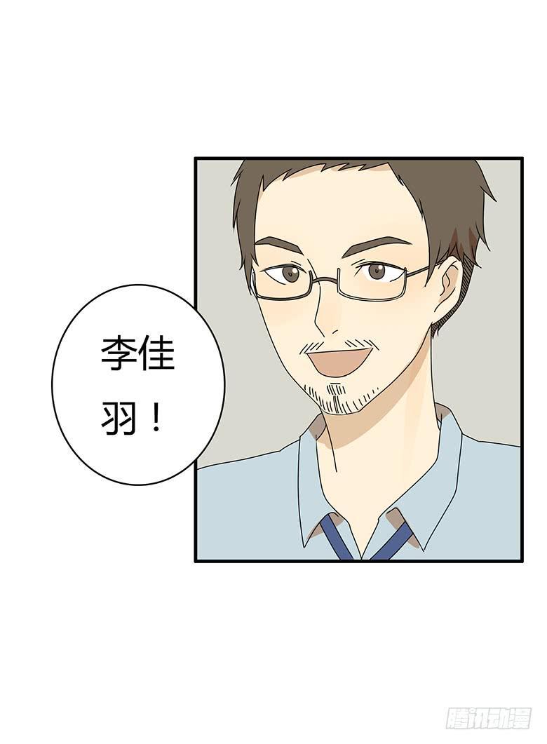 住在我隔壁的那家伙韩漫全集-第三季 26.上班的佳羽无删减无遮挡章节图片 