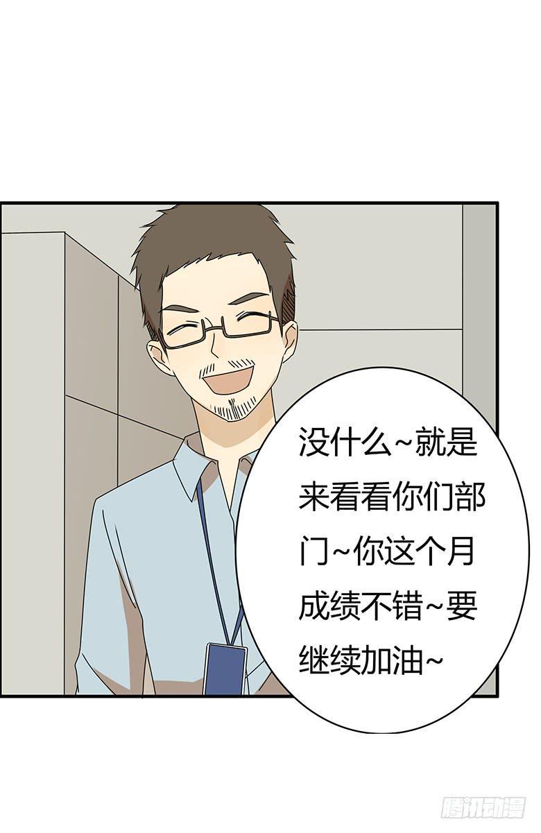 住在我隔壁的那家伙韩漫全集-第三季 26.上班的佳羽无删减无遮挡章节图片 