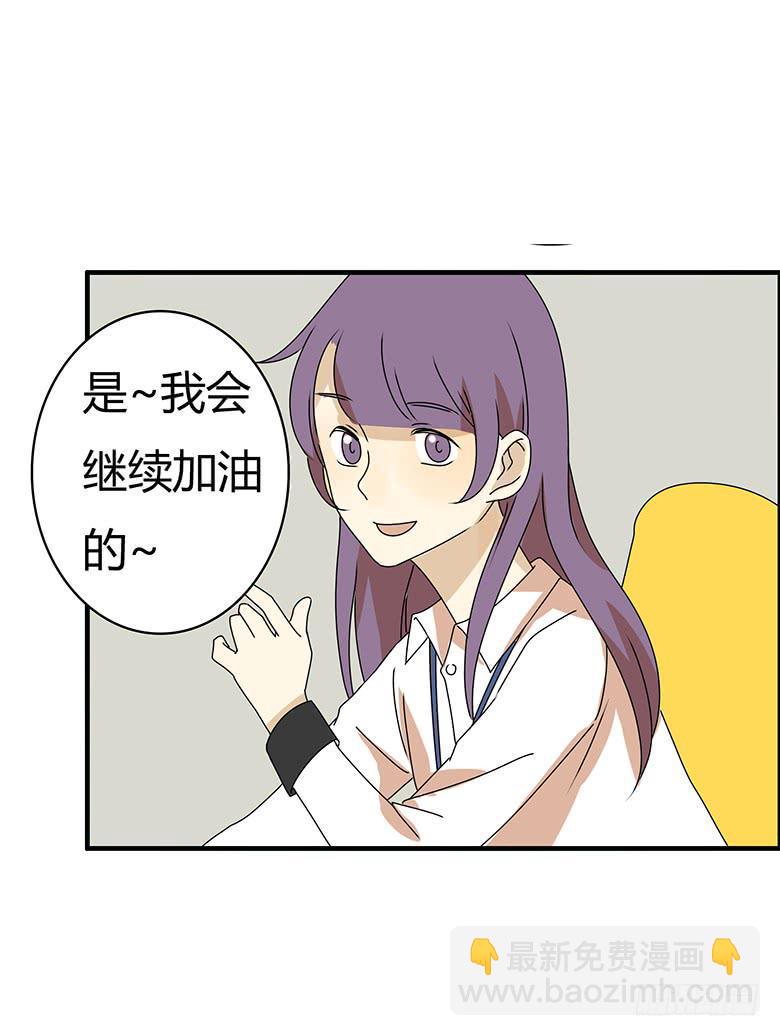 住在我隔壁的那家伙韩漫全集-第三季 26.上班的佳羽无删减无遮挡章节图片 