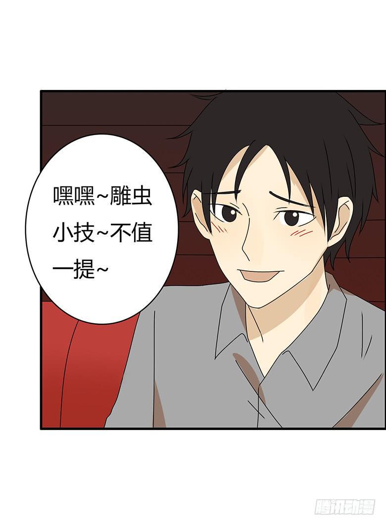 住在我隔壁的那家伙韩漫全集-第三季 27.KTV唱歌无删减无遮挡章节图片 