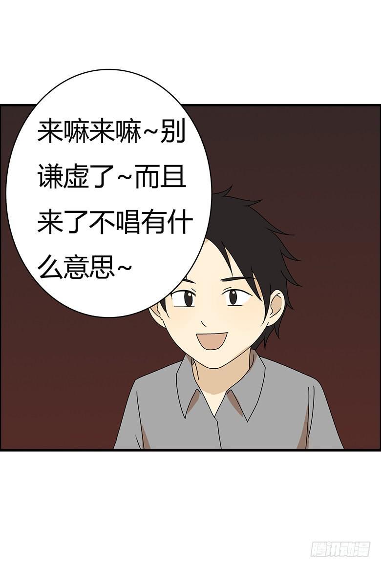 住在我隔壁的那家伙韩漫全集-第三季 27.KTV唱歌无删减无遮挡章节图片 