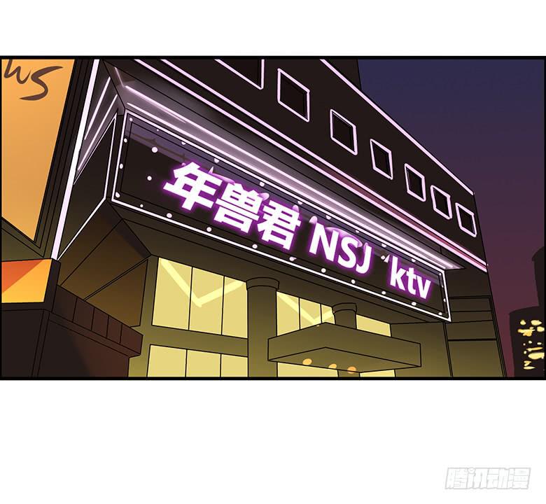 住在我隔壁的那家伙韩漫全集-第三季 27.KTV唱歌无删减无遮挡章节图片 