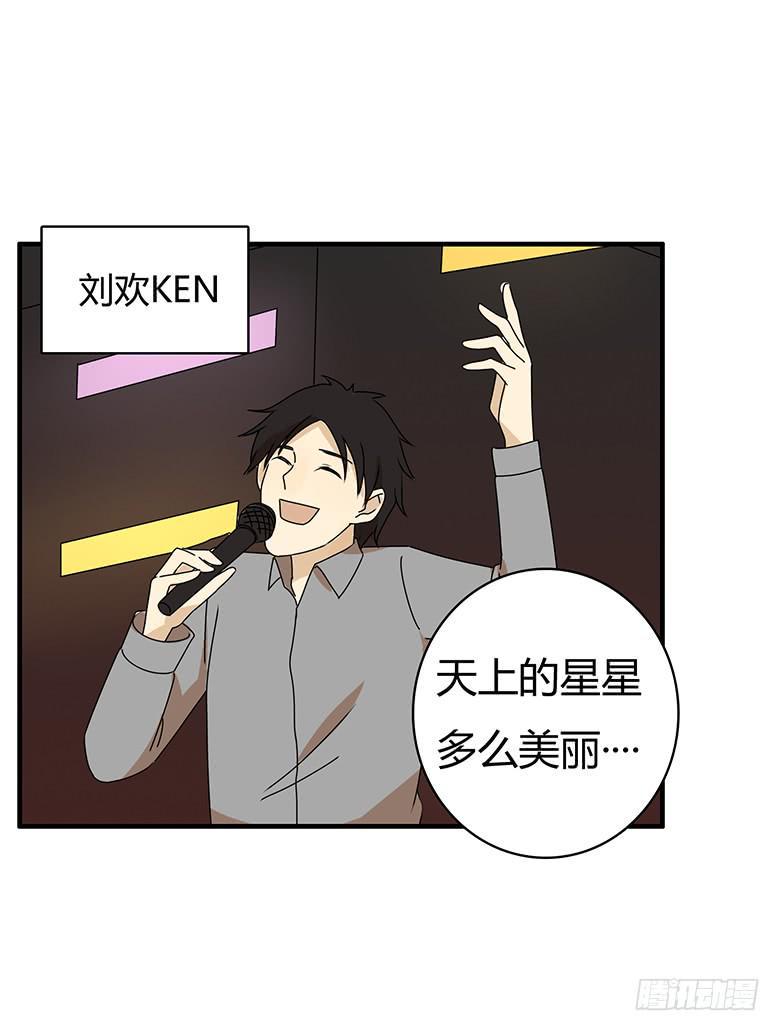 住在我隔壁的那家伙韩漫全集-第三季 27.KTV唱歌无删减无遮挡章节图片 