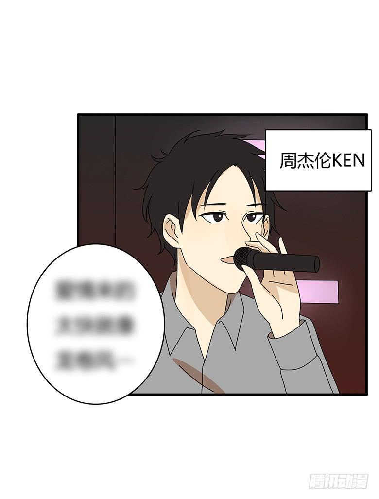 住在我隔壁的那家伙韩漫全集-第三季 27.KTV唱歌无删减无遮挡章节图片 