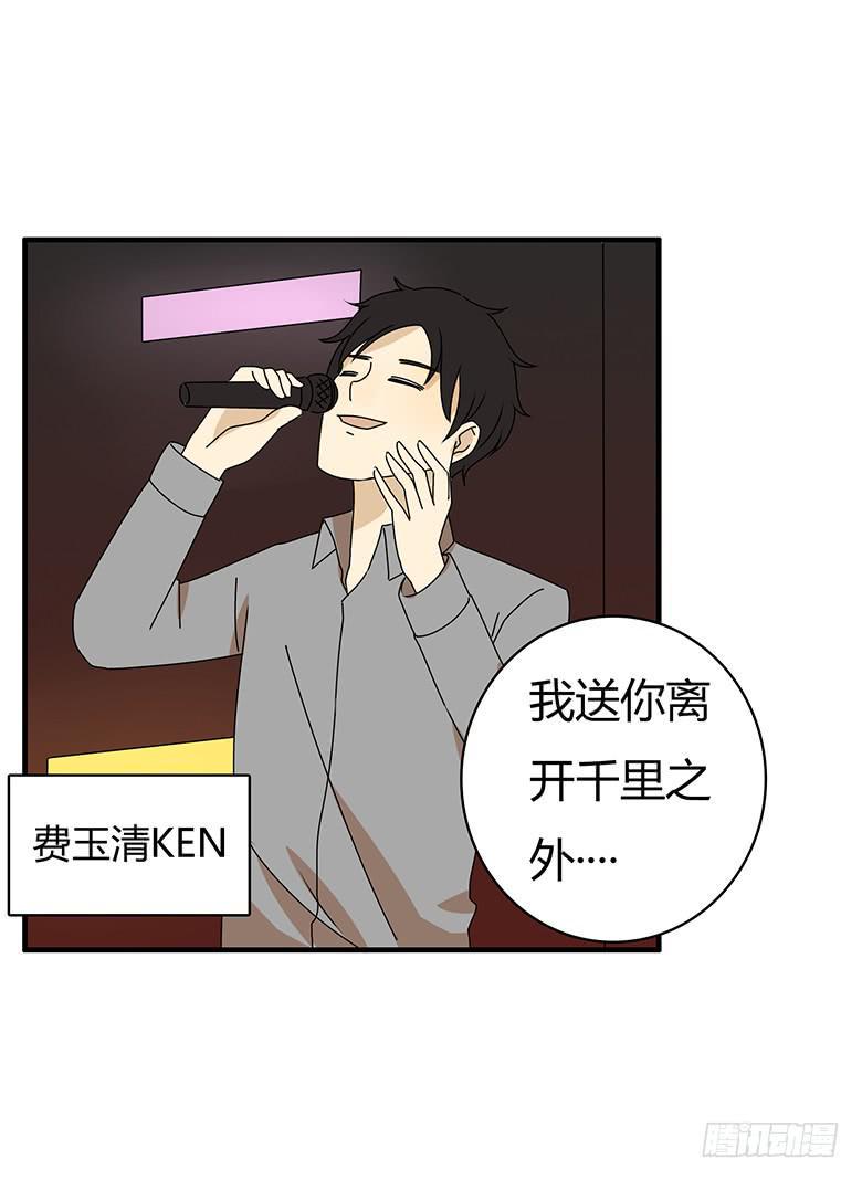 住在我隔壁的那家伙韩漫全集-第三季 27.KTV唱歌无删减无遮挡章节图片 