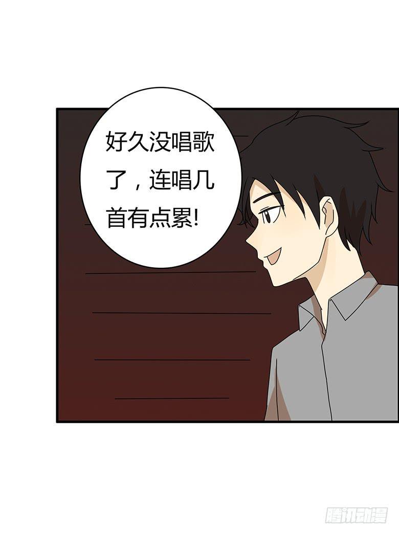 住在我隔壁的那家伙韩漫全集-第三季 27.KTV唱歌无删减无遮挡章节图片 