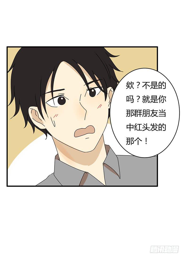 住在我隔壁的那家伙韩漫全集-第三季 28.送佳羽回家无删减无遮挡章节图片 