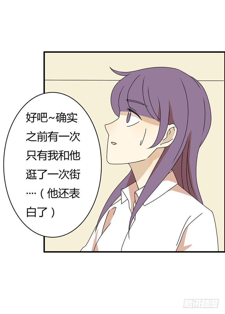住在我隔壁的那家伙韩漫全集-第三季 28.送佳羽回家无删减无遮挡章节图片 