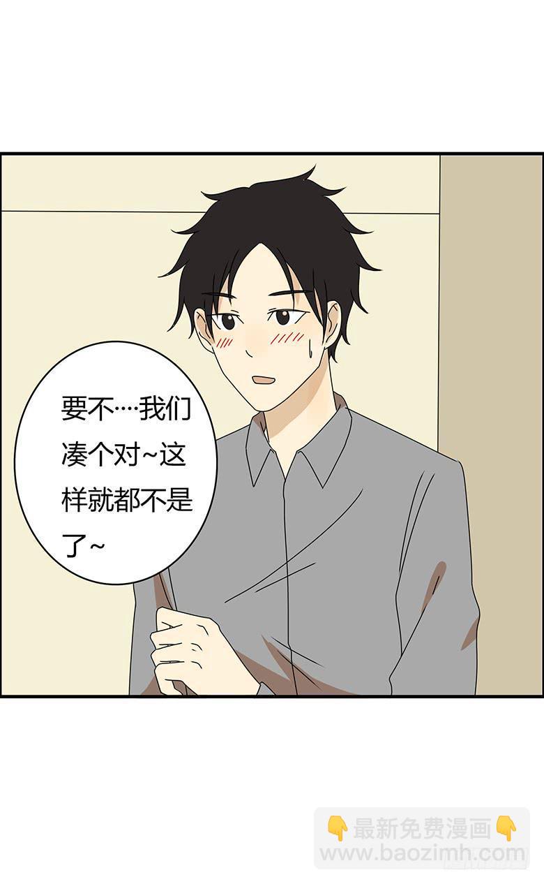 住在我隔壁的那家伙韩漫全集-第三季 28.送佳羽回家无删减无遮挡章节图片 