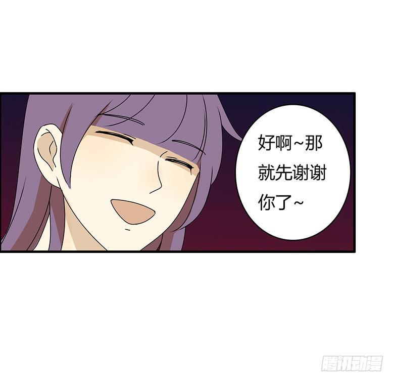 住在我隔壁的那家伙韩漫全集-第三季 28.送佳羽回家无删减无遮挡章节图片 