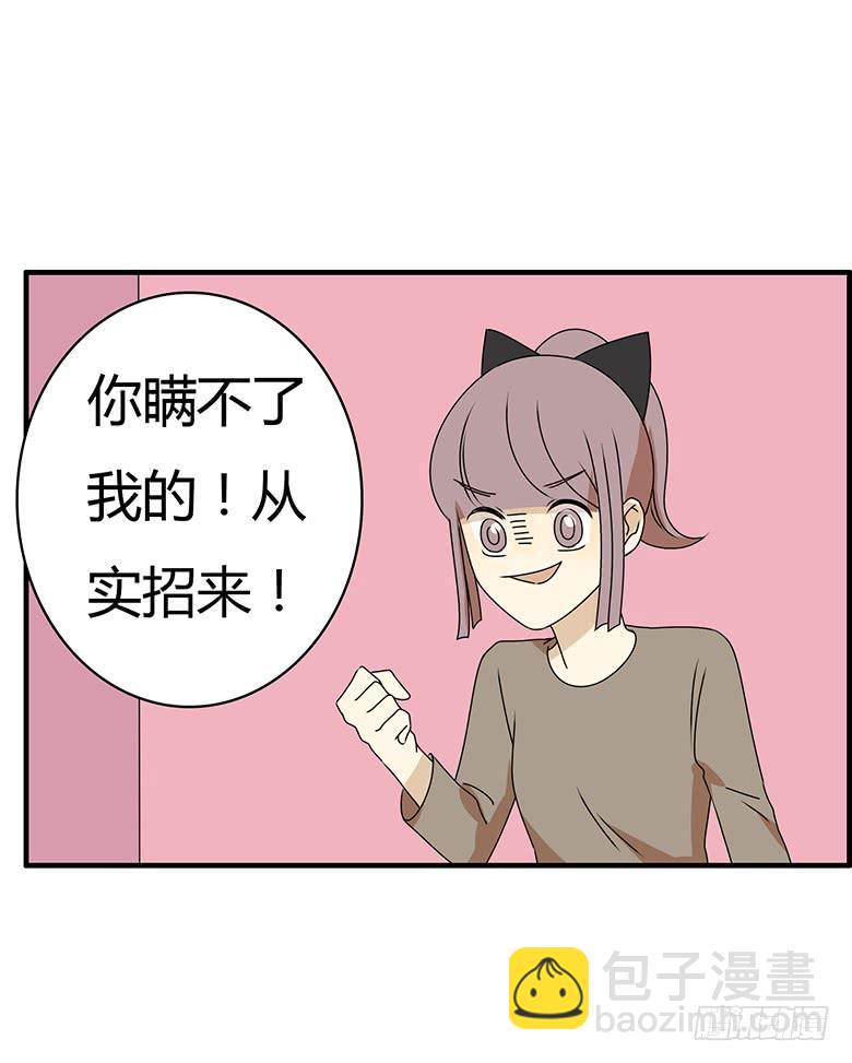 住在我隔壁的那家伙韩漫全集-第三季 29.回家后的佳羽无删减无遮挡章节图片 