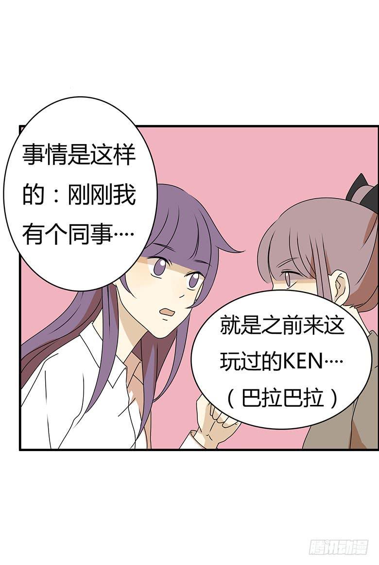 住在我隔壁的那家伙韩漫全集-第三季 29.回家后的佳羽无删减无遮挡章节图片 