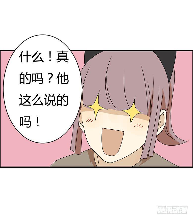 住在我隔壁的那家伙韩漫全集-第三季 29.回家后的佳羽无删减无遮挡章节图片 