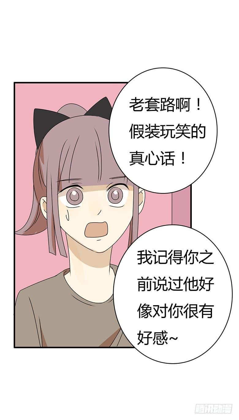 住在我隔壁的那家伙韩漫全集-第三季 29.回家后的佳羽无删减无遮挡章节图片 