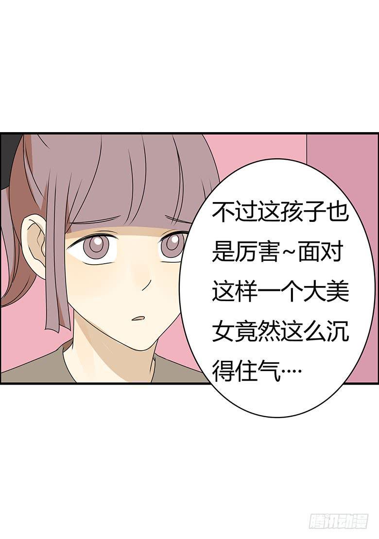 住在我隔壁的那家伙韩漫全集-第三季 29.回家后的佳羽无删减无遮挡章节图片 