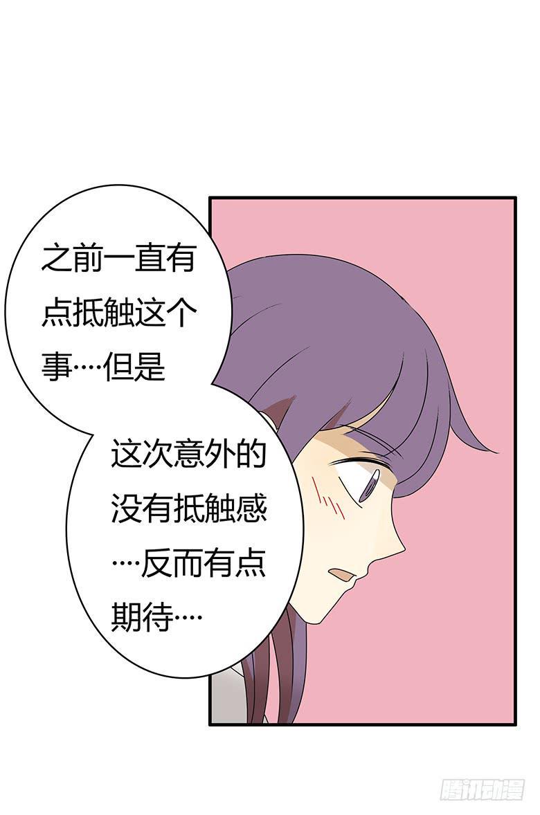 住在我隔壁的那家伙韩漫全集-第三季 29.回家后的佳羽无删减无遮挡章节图片 