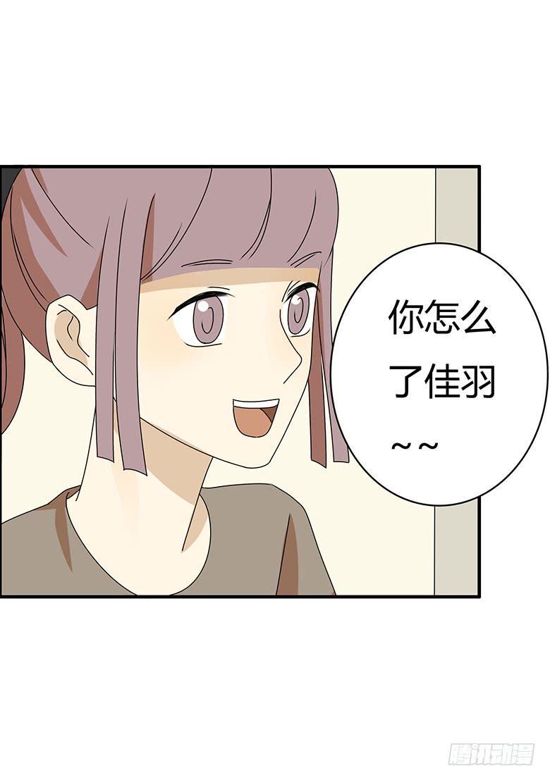 住在我隔壁的那家伙韩漫全集-第三季 29.回家后的佳羽无删减无遮挡章节图片 