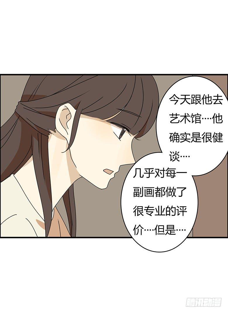 住在我隔壁的那家伙韩漫全集-第三季 30.艺术馆回来无删减无遮挡章节图片 