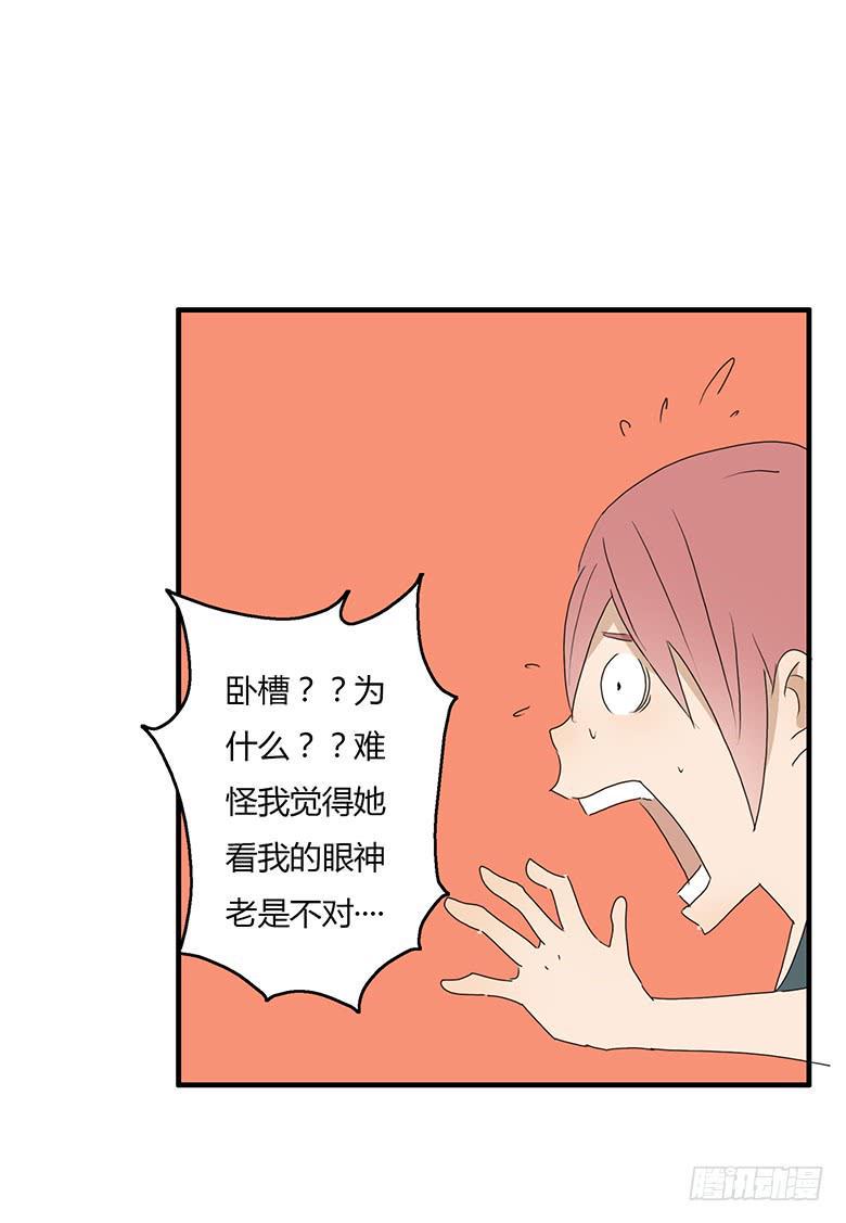 住在我隔壁的那家伙韩漫全集-第一季 25.肖言耀的战术无删减无遮挡章节图片 