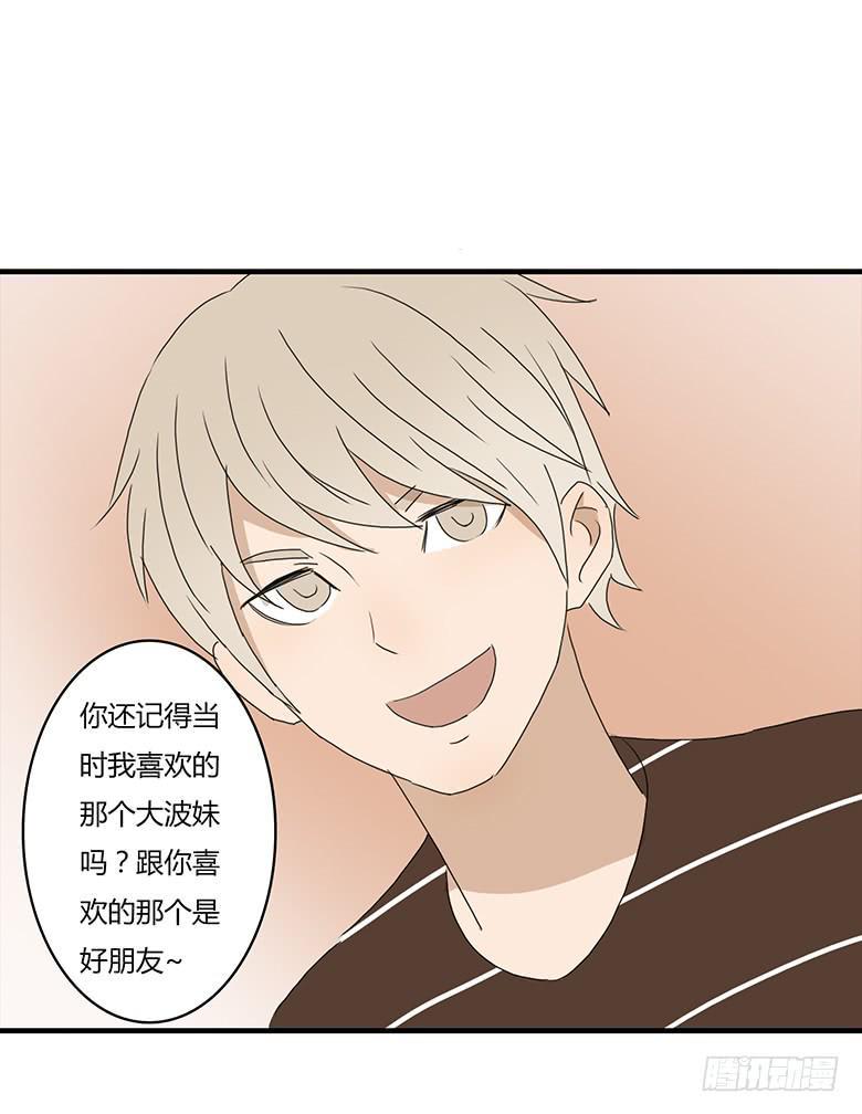 住在我隔壁的那家伙韩漫全集-第一季 25.肖言耀的战术无删减无遮挡章节图片 