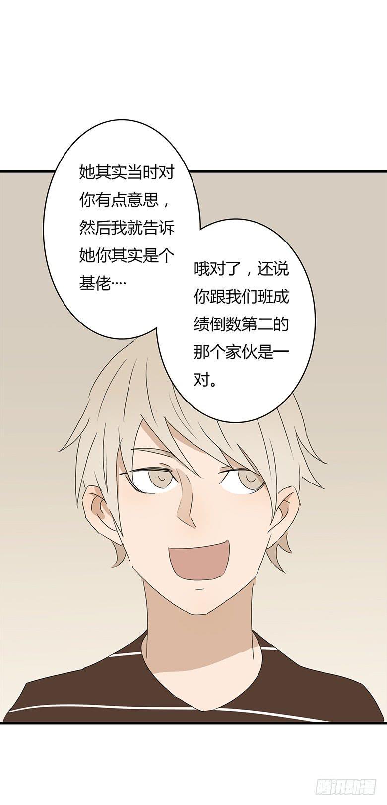 住在我隔壁的那家伙韩漫全集-第一季 25.肖言耀的战术无删减无遮挡章节图片 