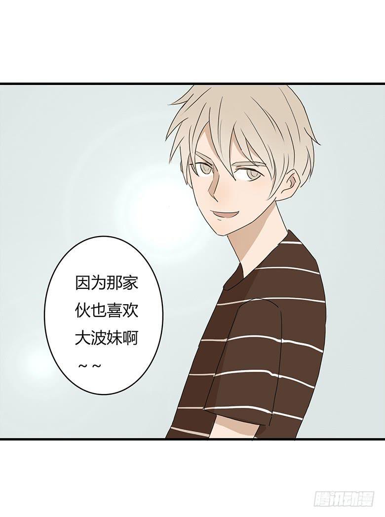 住在我隔壁的那家伙韩漫全集-第一季 25.肖言耀的战术无删减无遮挡章节图片 