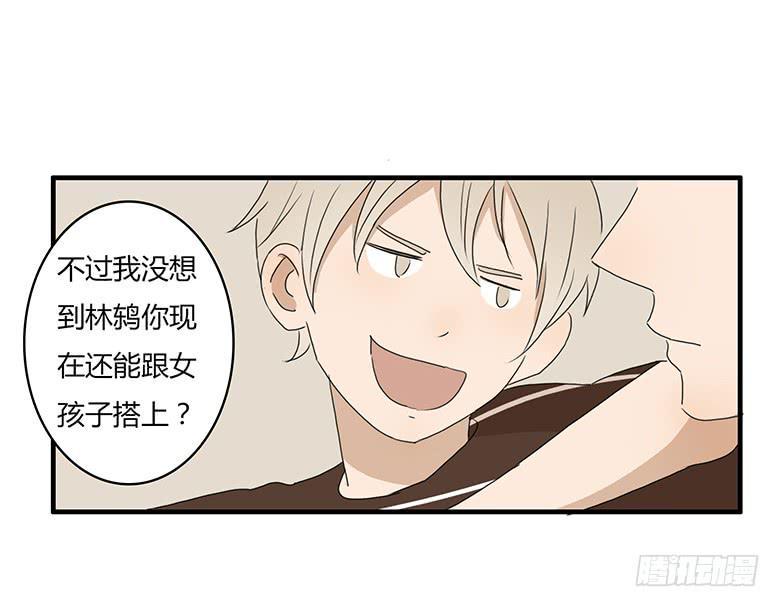 住在我隔壁的那家伙韩漫全集-第一季 25.肖言耀的战术无删减无遮挡章节图片 