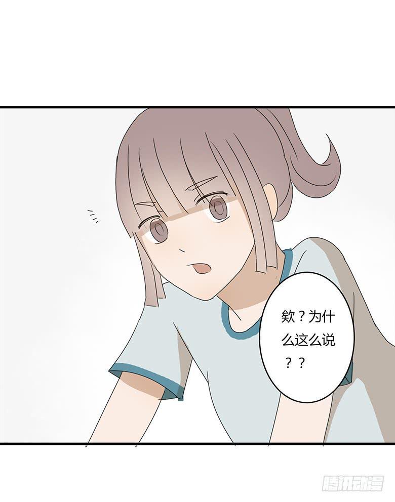 住在我隔壁的那家伙韩漫全集-第一季 25.肖言耀的战术无删减无遮挡章节图片 