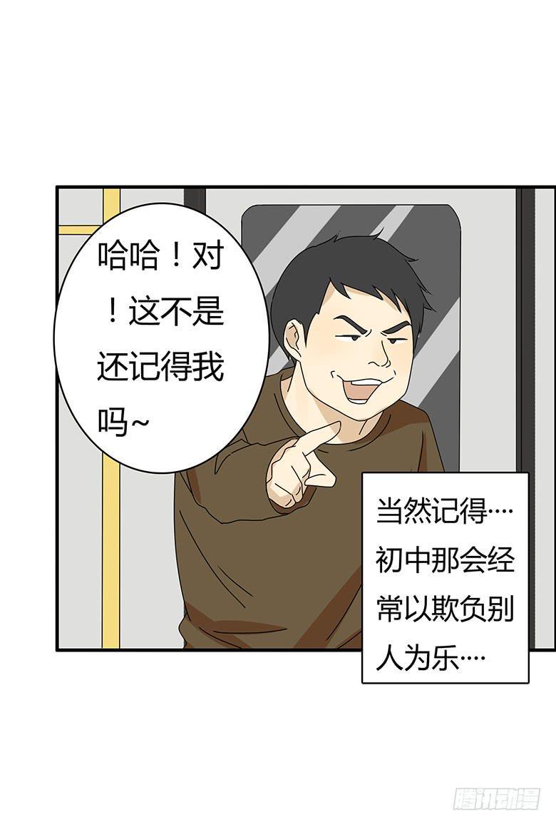 住在我隔壁的那家伙韩漫全集-第三季 31.超尴尬的事情无删减无遮挡章节图片 