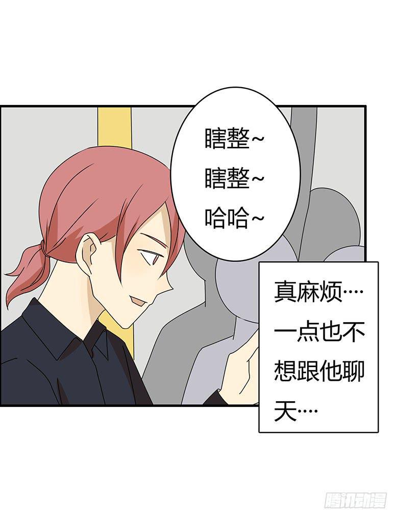 住在我隔壁的那家伙韩漫全集-第三季 31.超尴尬的事情无删减无遮挡章节图片 