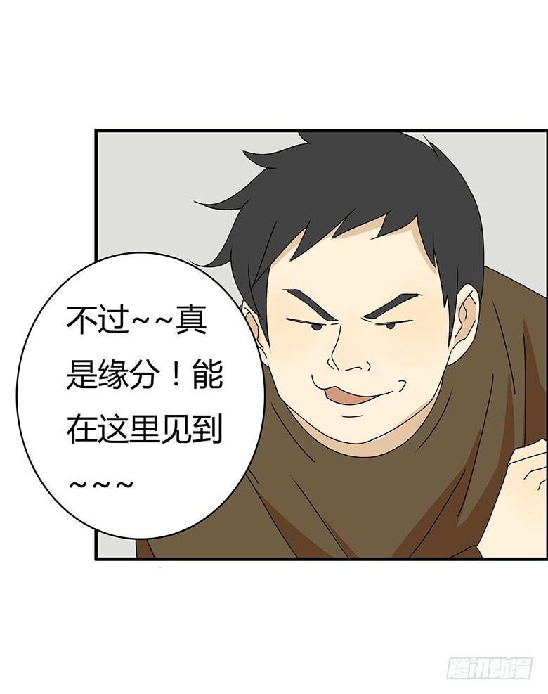 住在我隔壁的那家伙韩漫全集-第三季 31.超尴尬的事情无删减无遮挡章节图片 