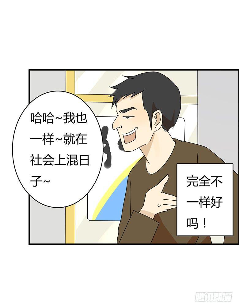 住在我隔壁的那家伙韩漫全集-第三季 31.超尴尬的事情无删减无遮挡章节图片 
