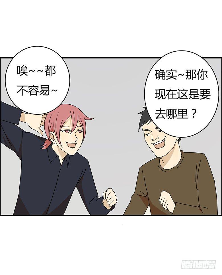 住在我隔壁的那家伙韩漫全集-第三季 31.超尴尬的事情无删减无遮挡章节图片 