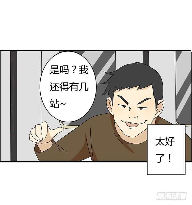 住在我隔壁的那家伙韩漫全集-第三季 31.超尴尬的事情无删减无遮挡章节图片 