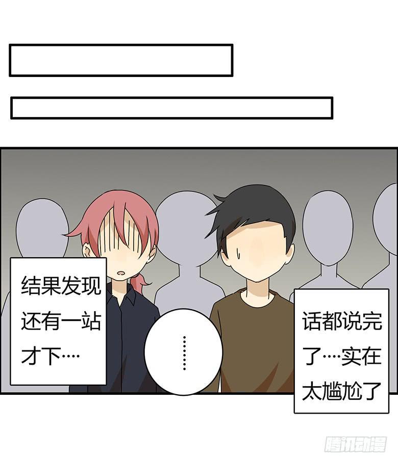住在我隔壁的那家伙韩漫全集-第三季 31.超尴尬的事情无删减无遮挡章节图片 
