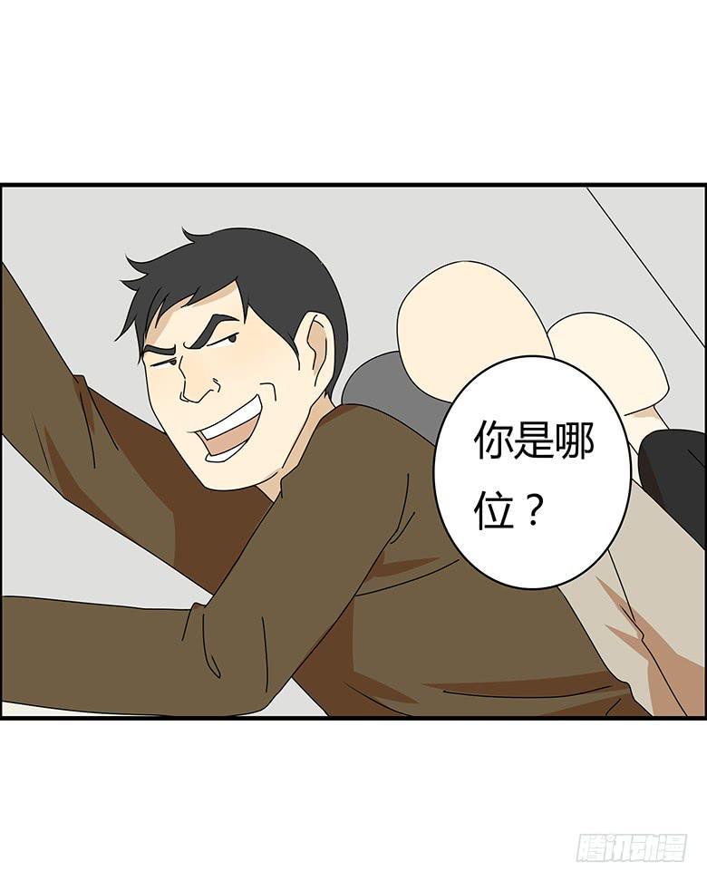 住在我隔壁的那家伙韩漫全集-第三季 31.超尴尬的事情无删减无遮挡章节图片 