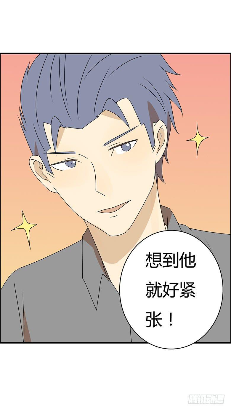 住在我隔壁的那家伙韩漫全集-第三季 32.小插曲无删减无遮挡章节图片 